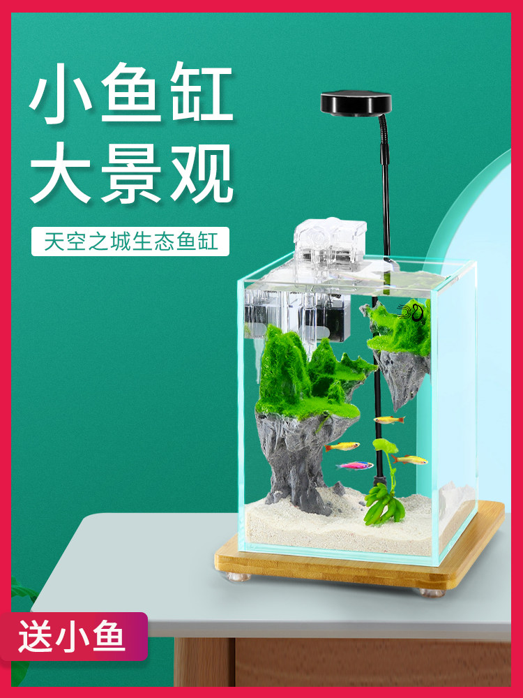 天空之城生态鱼缸造景小型客厅办公室桌面生态瓶鱼微景观免换水