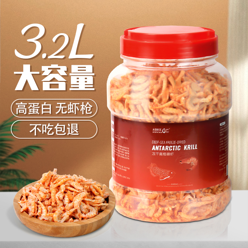 南极磷虾银龙鱼饲料虾干鱼粮龙鱼饲料罗汉鳞乌龟血鹦鹉鱼食专用 宠物/宠物食品及用品 观赏鱼饲料 原图主图