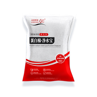 蛋白棉水族鱼缸专用净水剂去污力丸养鱼过滤材料器除黄水质净水宝