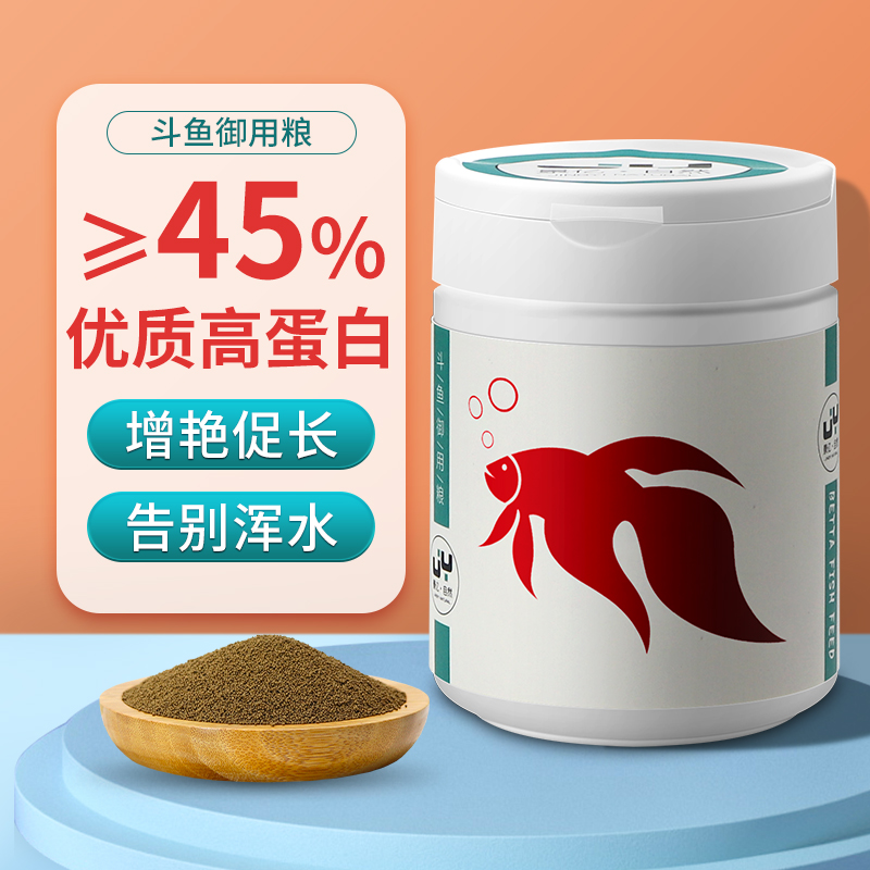 鱼食观赏鱼饲料兰寿金鱼锦鲤增色增艳粮不混水上浮颗粒热带鱼食