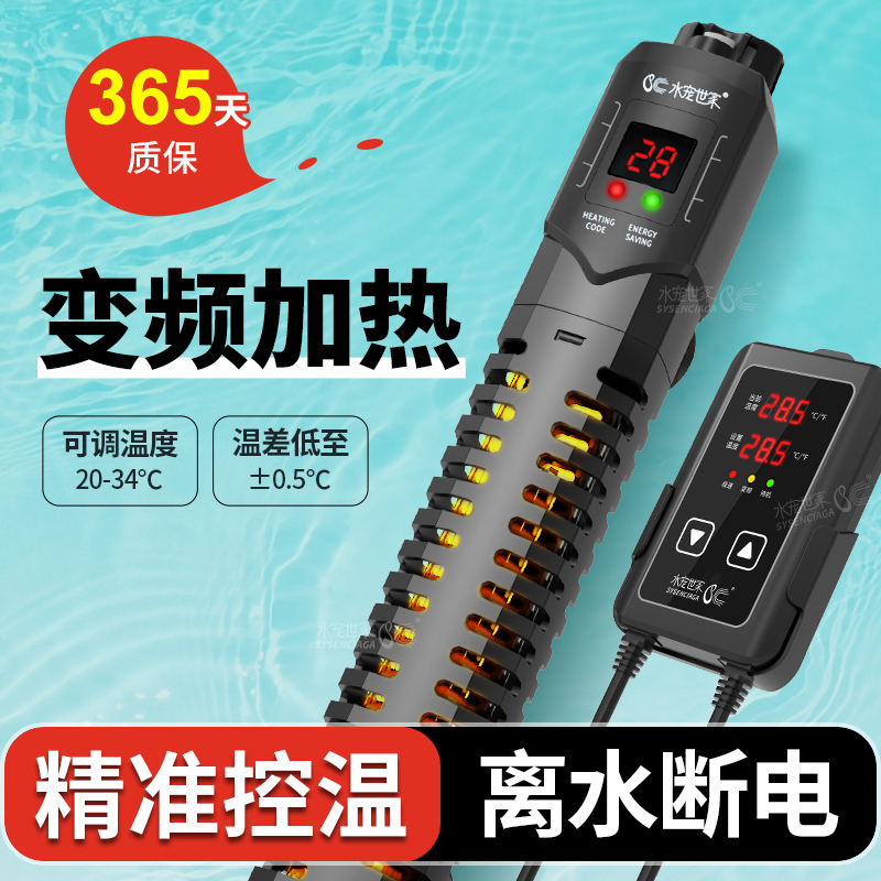 水宠世家离水断电加温棒自动恒温鱼缸加热棒器变频石英防爆玻璃