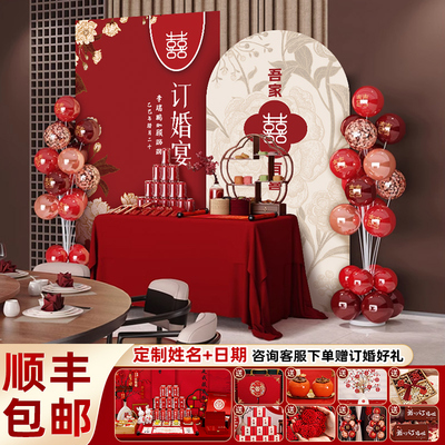 订婚宴布置装饰KT板背景墙