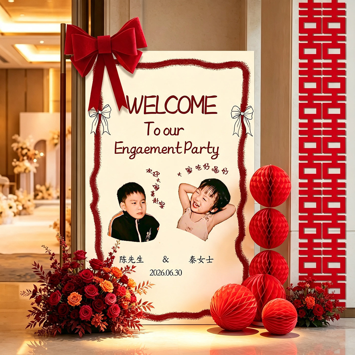 订婚迎宾牌小孩童年照片定制图片