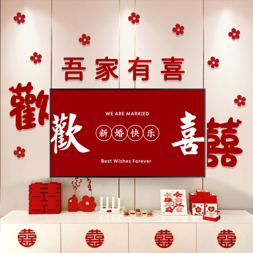 婚房客厅电视背景墙布置套装