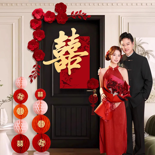 结婚喜字入户大门贴卧室房门