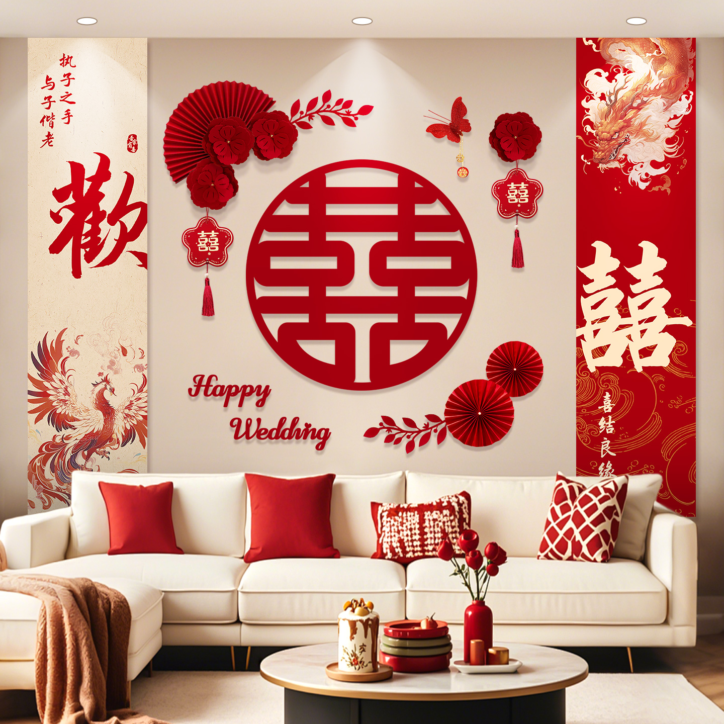 婚房布置套装客厅沙发喜字背景墙