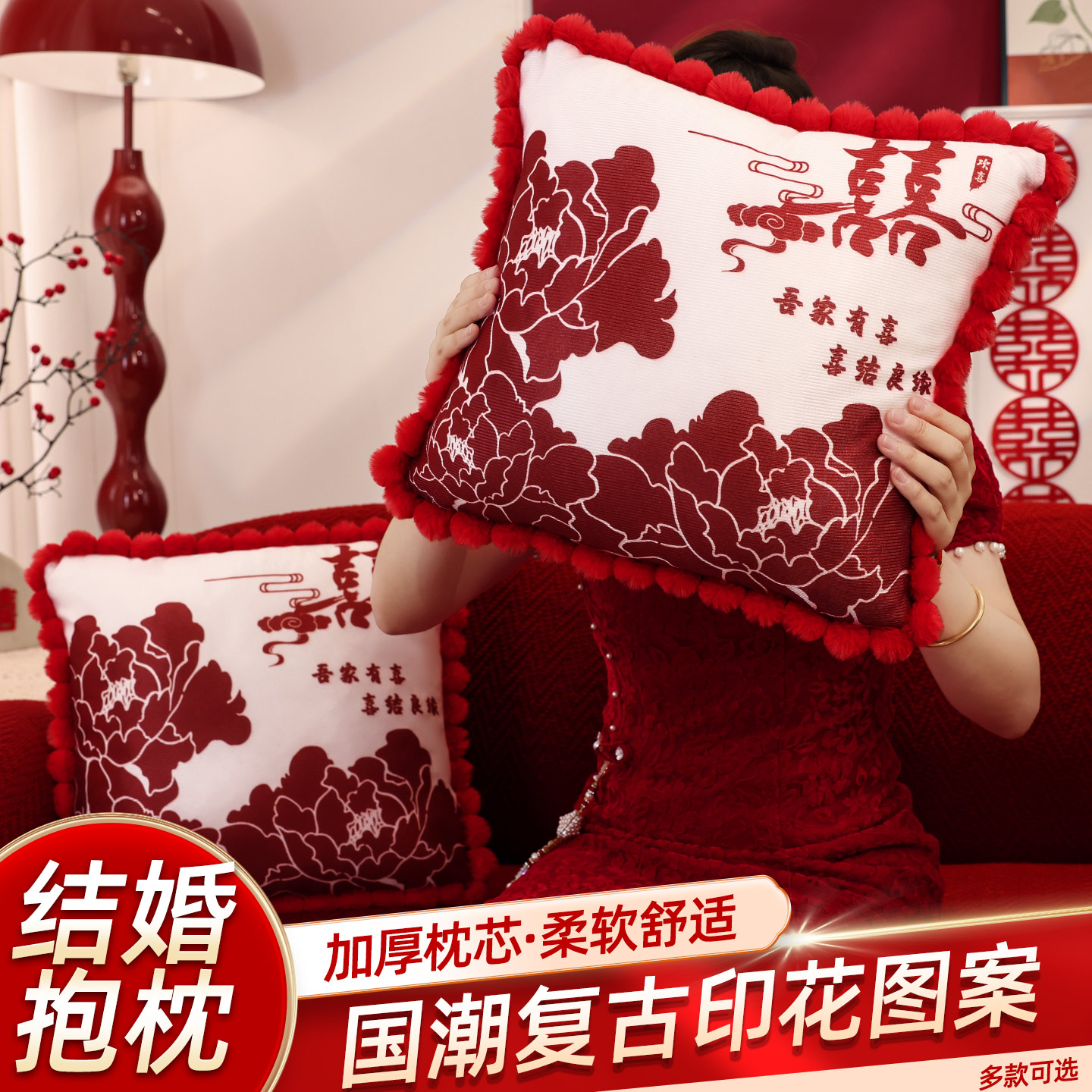 结婚抱枕一对红色2025新款婚庆