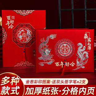 结婚用品大全礼金簿礼单本婚礼账本礼簿礼账本记账本礼帐礼部薄