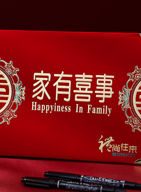 礼金簿结婚礼记账本婚礼宾客签到本喜事人情账本礼单结婚用品大全