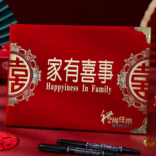 礼金簿结婚记账本嘉宾签名册