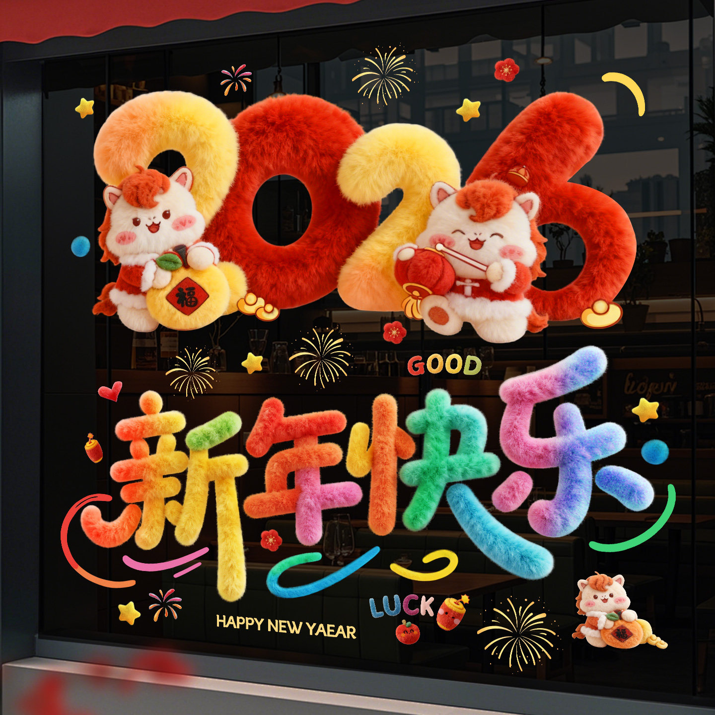 新年2026新款窗花静电贴毛绒玻璃贴马年装饰春节氛围布置过年贴纸,节庆用品/礼品,福字/窗花/窗贴,淘宝优惠券,粉丝福利购,淘宝优惠卷