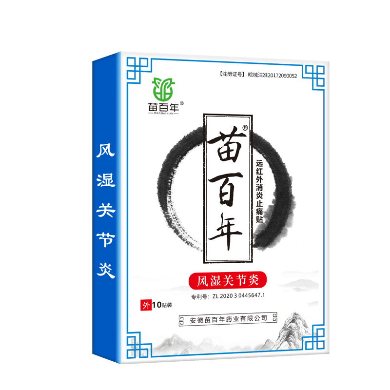 骨质增生专用贴膏骨刺骨痛一贴灵