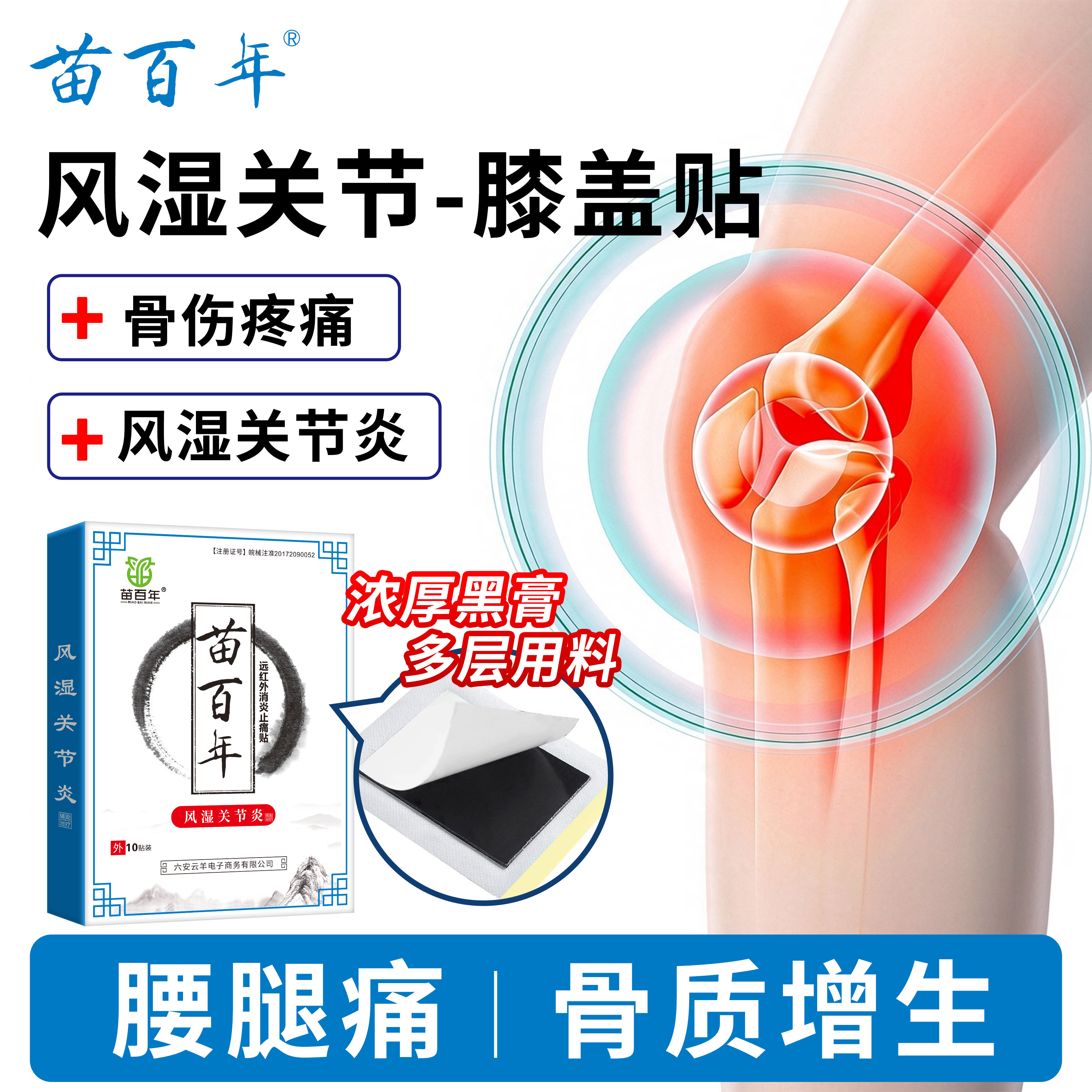 膝盖贴膝盖疼痛专用贴老寒腿风湿关节腿疼腿窝疼腿软热敷膏药贴