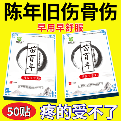 骨折骨裂贴接骨伤跌打损伤脚崴手腕扭伤肌肉韧带拉伤消肿止痛膏贴