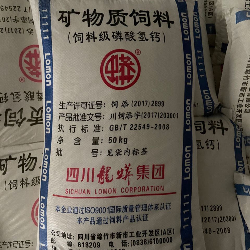 磷酸氢钙兽用 四川龙蟒磷酸氢钙I型饲料级添加剂100斤矿物质饲料