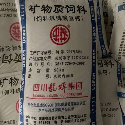 磷酸氢钙兽用 四川龙蟒磷酸氢钙I型饲料级添加剂100斤矿物质饲料