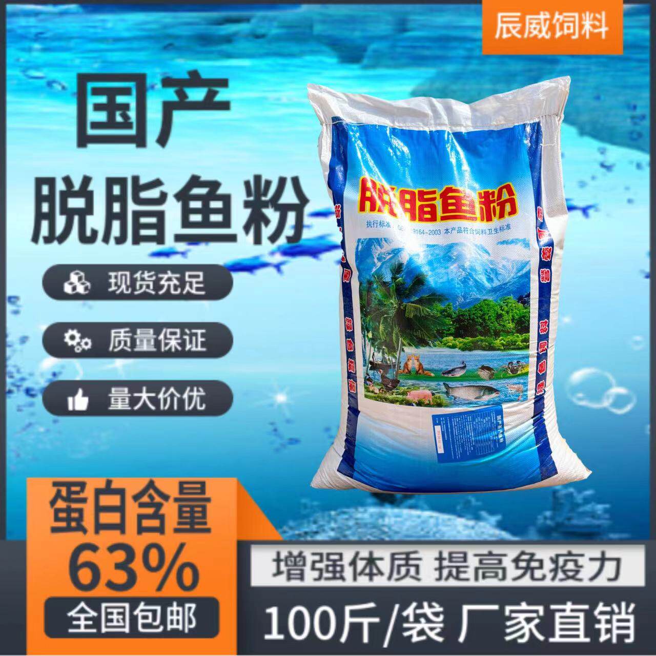 国产脱脂蒸汽鱼粉水产畜牧养殖饲料骨粉添加剂蛋白63%猪鸡鸭鹅虾