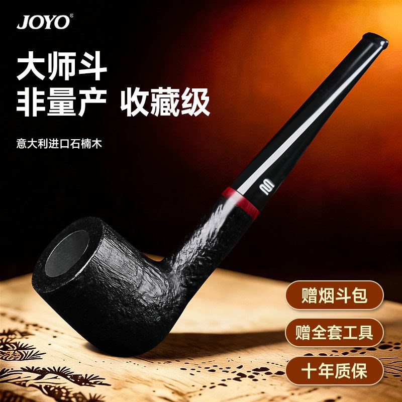 诤友石楠木烟斗正品男士专用工具全套手工新款烟枪烟斗高档精品斗图片