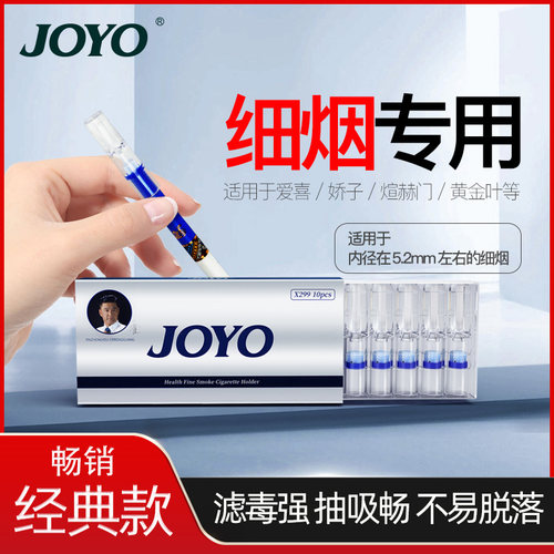 诤友一次性正品细烟烟嘴过滤器男女士细烟专用香烟过滤嘴烟具