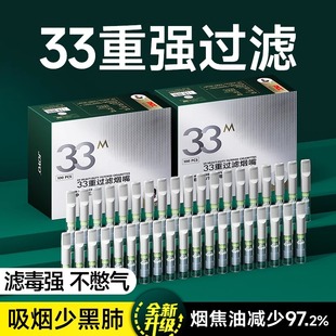 诤友烟嘴过滤器正品过滤烟嘴一次性粗中细三用香咽过滤嘴吸烟正牌