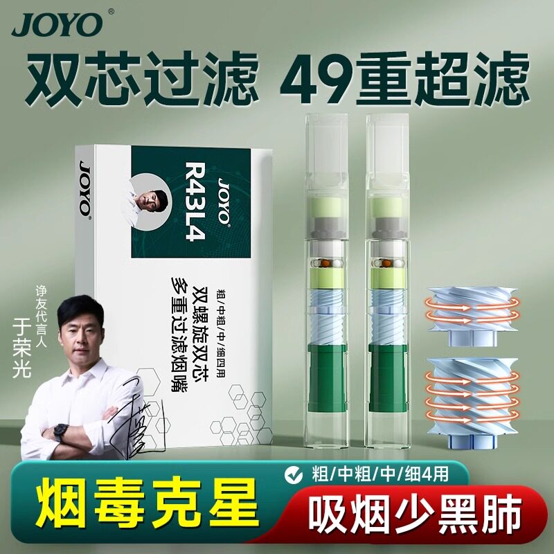 诤友一次性粗中细三用烟嘴过滤器