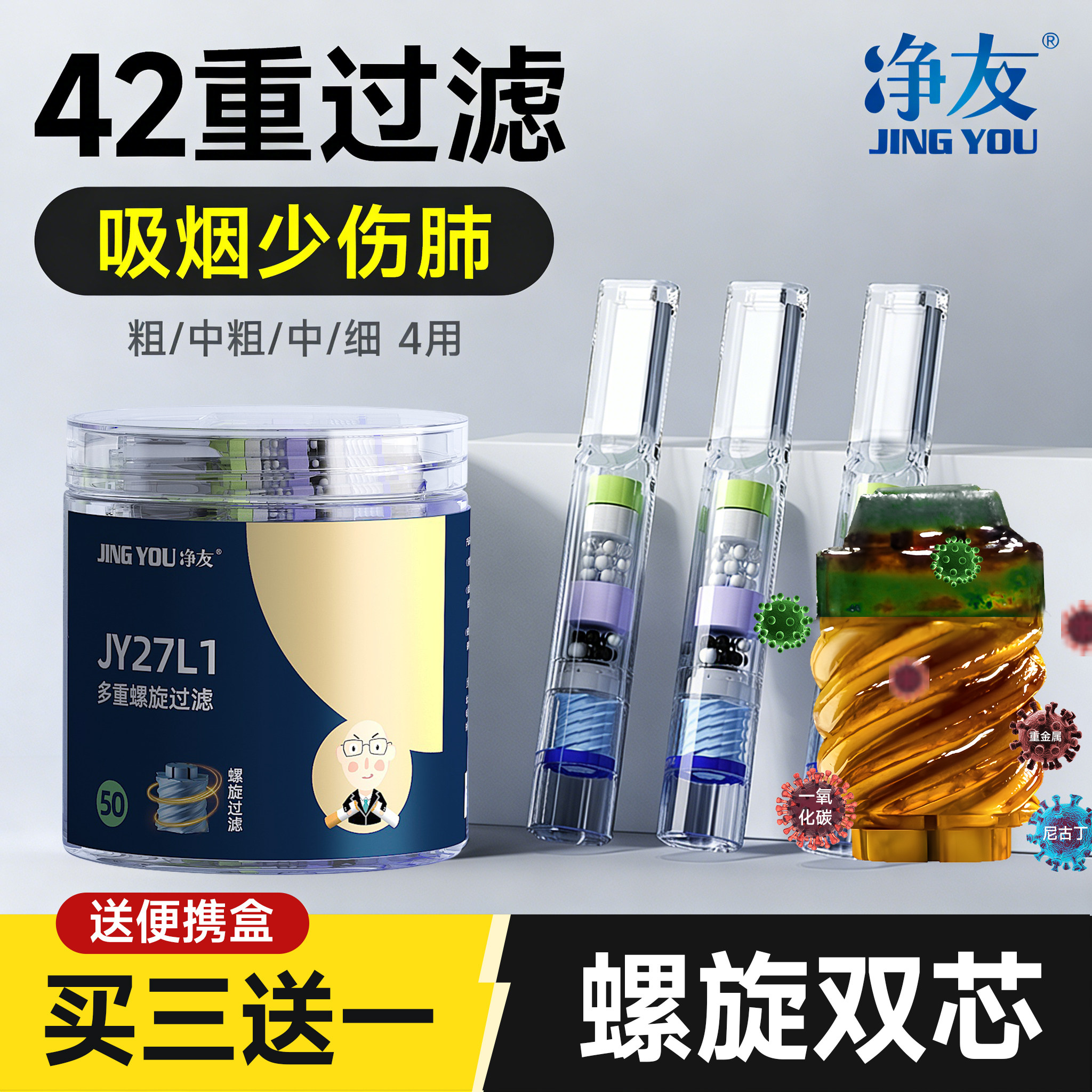 净友烟嘴新款过滤器一次性三四用粗中细支烟香过滤嘴管高品质滤嘴