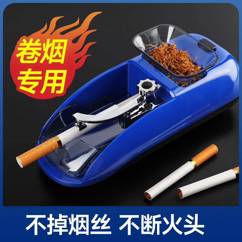 卷烟机全自动粗细两用电动卷烟器家用新款男士5.5mm6.5mm8mm正品