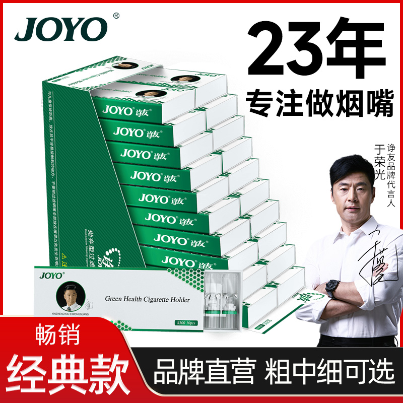 诤友一次性烟嘴过滤器粗中细三用