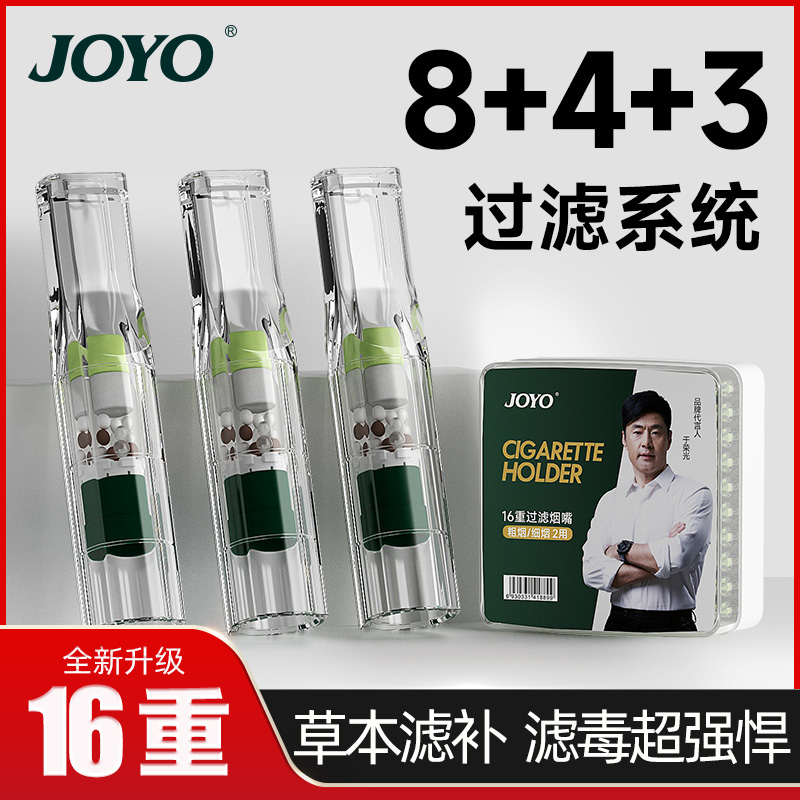 诤友过滤烟嘴过滤器正品香咽过滤嘴焦油抽烟粗中细支三用男一次性