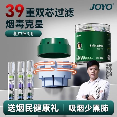 一次性过滤烟嘴粗中细三用送烟民