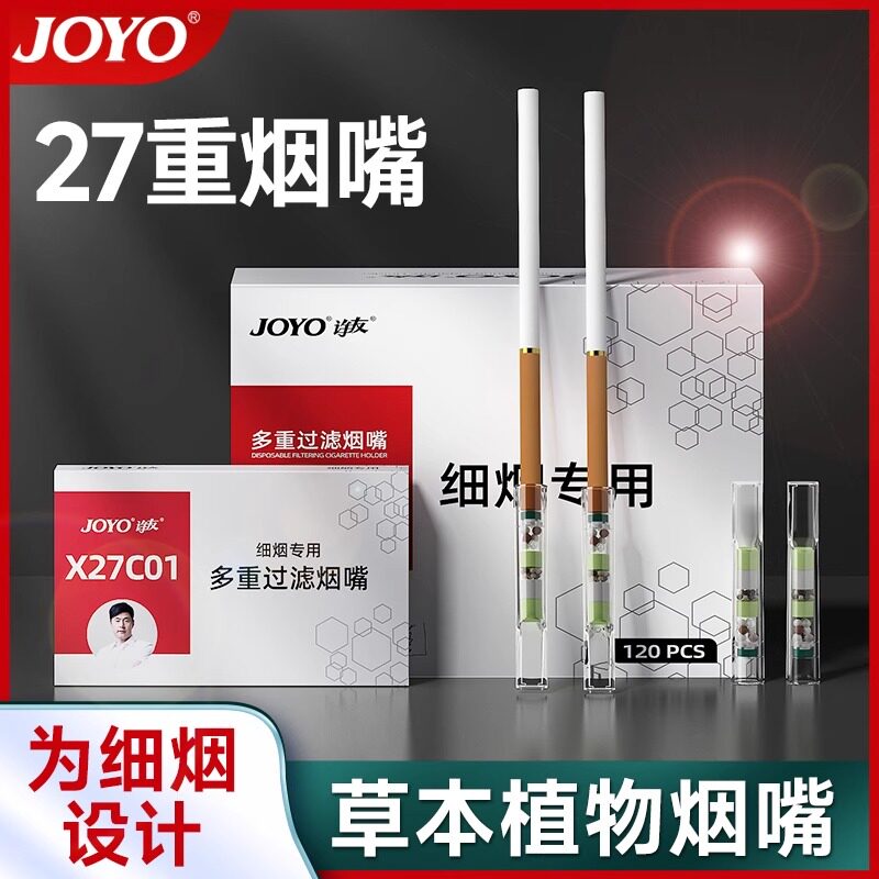 诤友一次性细支专用烟嘴过滤器