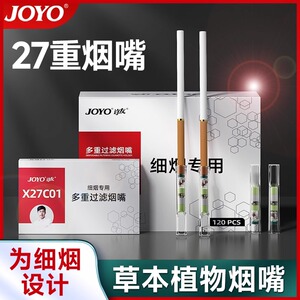 诤友一次性细支专用烟嘴过滤器