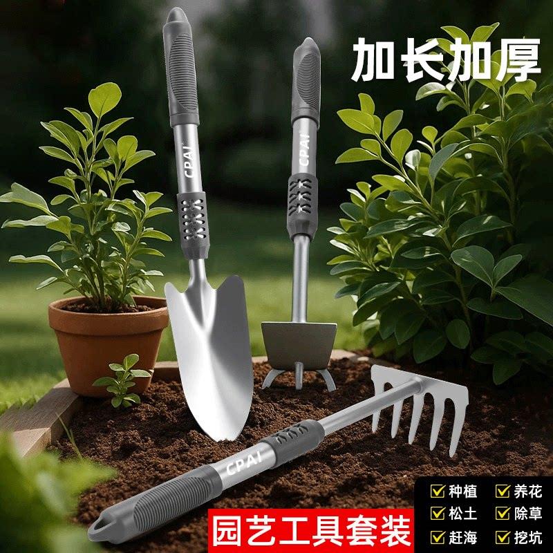 园艺工具套装家用小铲子种花工具松土种菜养花多肉赶海神器三件套