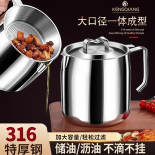 德国品质316不锈钢油壶猪油罐滤油壶带盖网防漏不挂油厨房过滤油