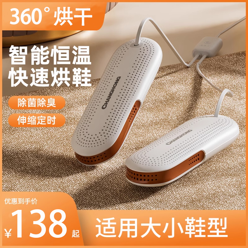 2024新款烘鞋器干鞋神器除臭杀菌家用儿童学生速干哄烤暖鞋烘干机