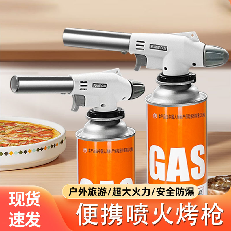 卡式炉气罐丁烷户外喷火烤枪火枪烧毛家用手持喷火器打瓦斯烧猪毛