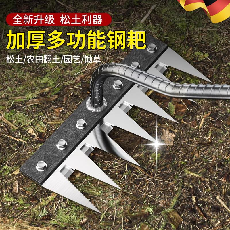 锰钢耙子多功能除草工具农用锄头五齿铁钉耙锄草神器犁地种菜农具