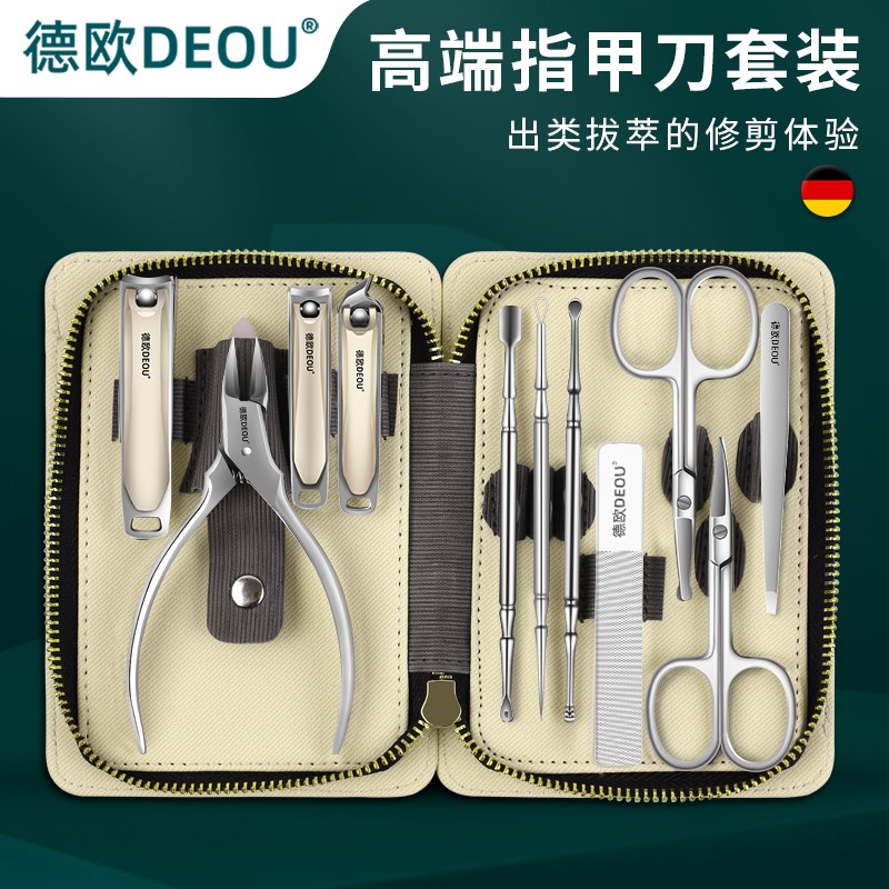 德国DEOU指甲刀套装家用高档指甲剪甲沟钳男士专用炎修脚指甲工具
