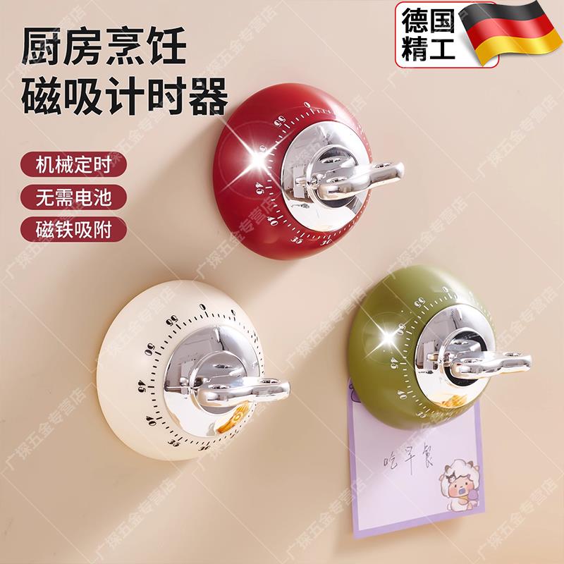 德国磁吸计时器厨房机械提醒器做饭定时器家用烹饪烘焙倒计时专用