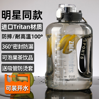 德国Tritan吨桶吨大容量水杯男运动健身水壶耐高温顿顿桶大肚杯子
