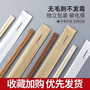 方便卫生快餐外卖商用定制竹筷子 一次性筷子高档家用碗筷独立包装