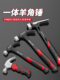 德国羊角锤木工专用锤子迷你一体多功能工具铁锤家用小榔头钉锤