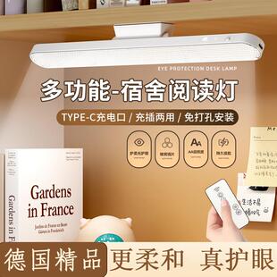 充电台灯学习专用学生宿舍儿童书桌阅读卧室吸顶壁挂护眼灯照明灯