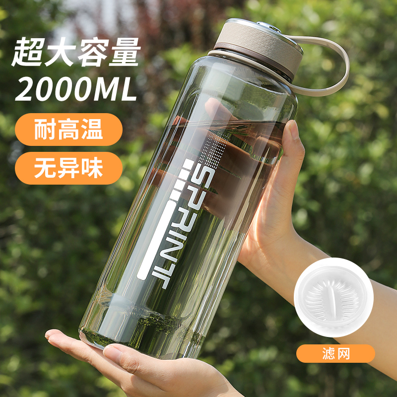 塑料水杯大容量太空杯夏季户外运动水壶瓶耐高温防摔便携泡茶杯子