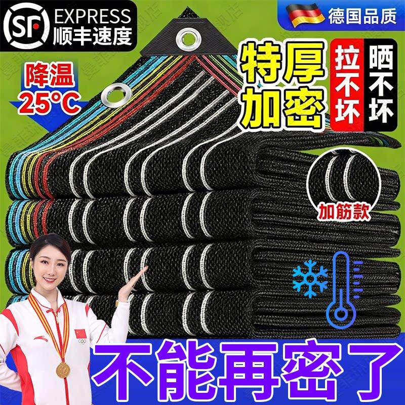 德国遮阳网加密加厚防晒网遮阴网太阳隔热黑网植物户外遮光庶阳摭
