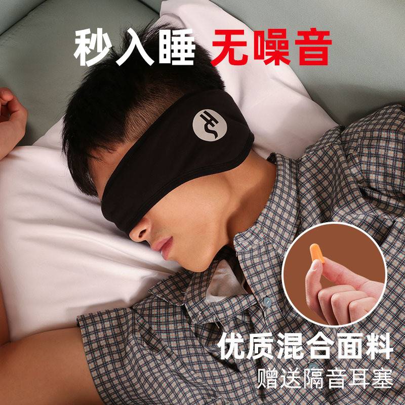 降噪耳罩睡眠透气隔音耳塞眼罩一体遮光防吵神器宿舍晚上睡觉专用