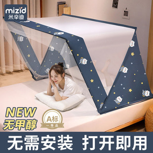 可收纳懒人家用卧室遮光加密防蚊2023新款 折叠蚊帐高级免安装 大顶