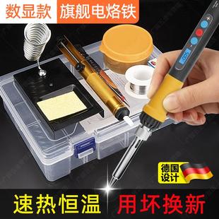 电焊笔 德国电烙铁小型维修专用家用焊接神器焊锡枪专业级工具套装