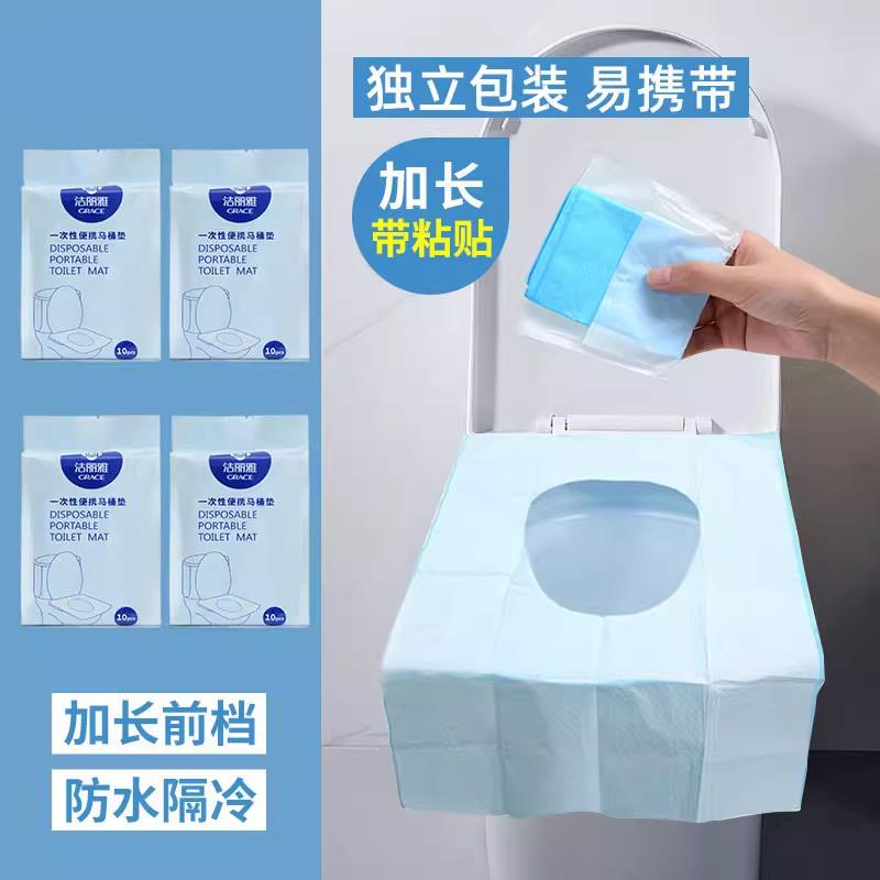 一次性防水马桶垫套旅行可携式酒店专用产妇厕所黏贴式坐垫独立包