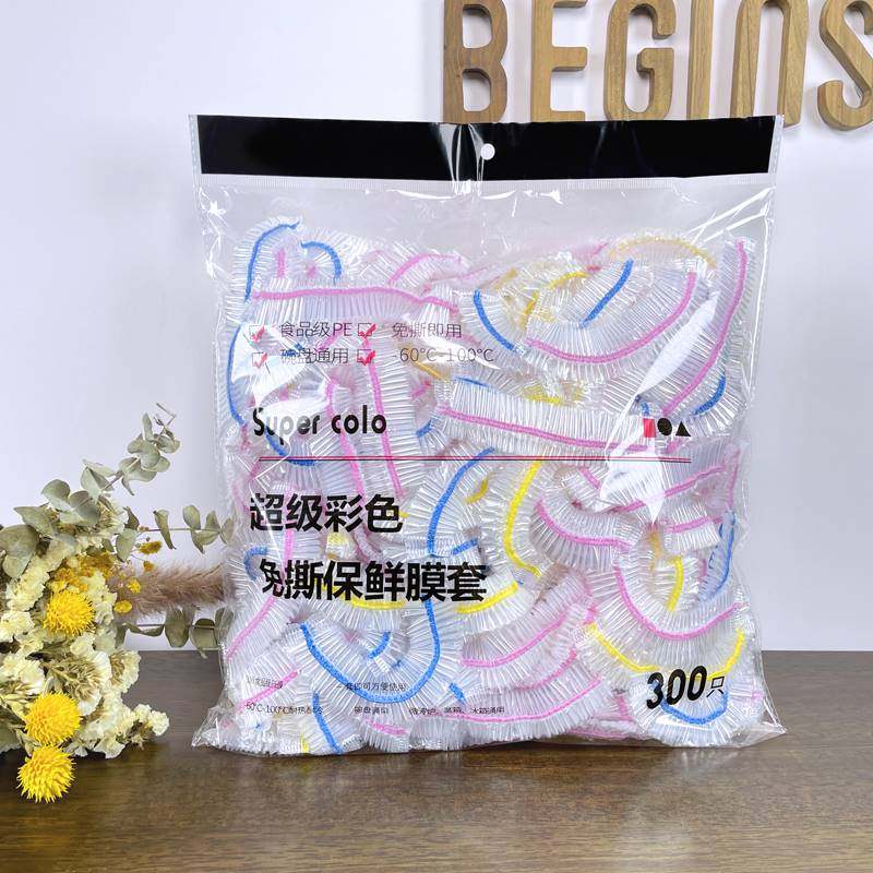 【9.9元300只】一次性食品保鲜膜套彩色松紧口防尘密封多功能碗罩